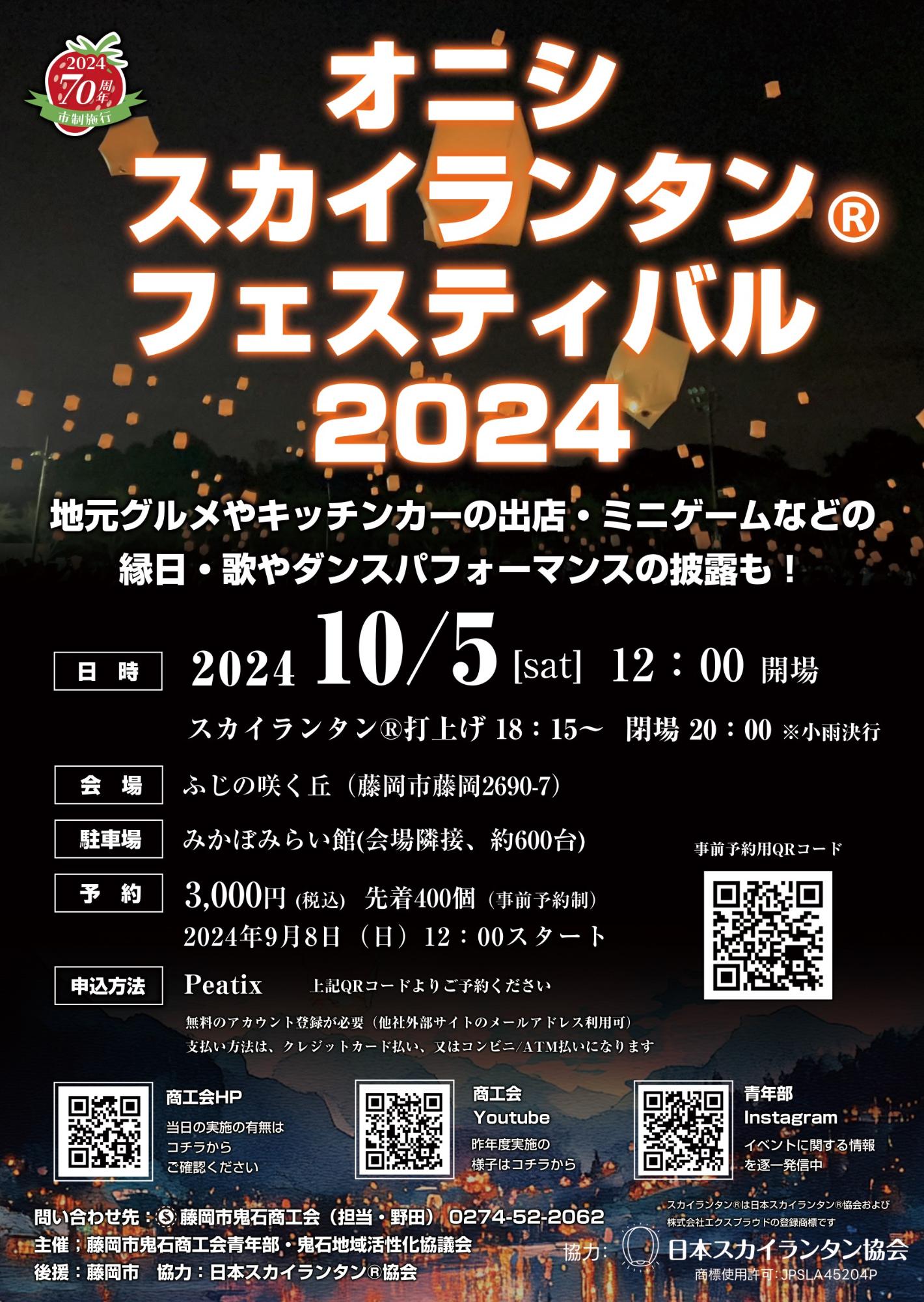1月 2026のイベント | グンマペディア 群馬の子育て情報