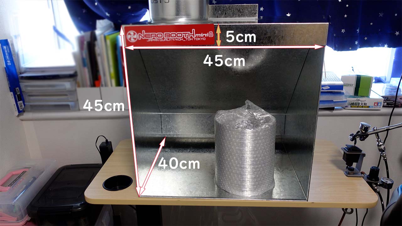 ネロブース mini 最強の塗装ブース！ネロブースmini 組み立て方