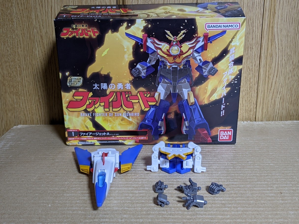 スーパーミニプラ SMP 太陽の勇者ファイバード コンプセット SMP