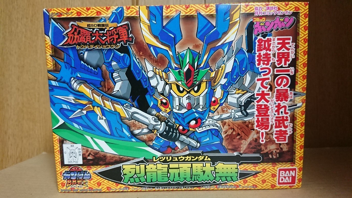 BB戦士 SDガンダム 武者 刕覇大将軍編 烈龍頑駄無 メッキ 最終値下げ
