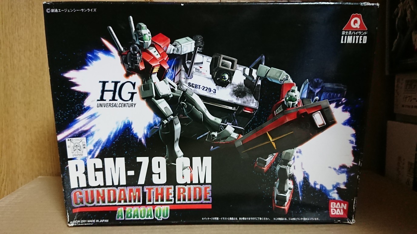 1/144 HGUC ガンダム・ザ・ライド 限定版ジム: ちょっと作りすぎただけ
