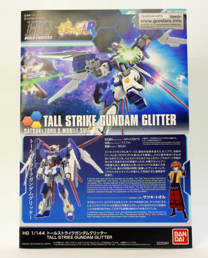 ガンプラ】HGBF トールストライクガンダムグリッター レビュー