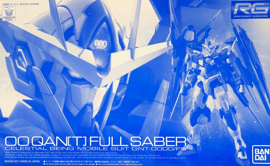 ガンプラ】RG 1/144 ダブルオークアンタ フルセイバー レビュー