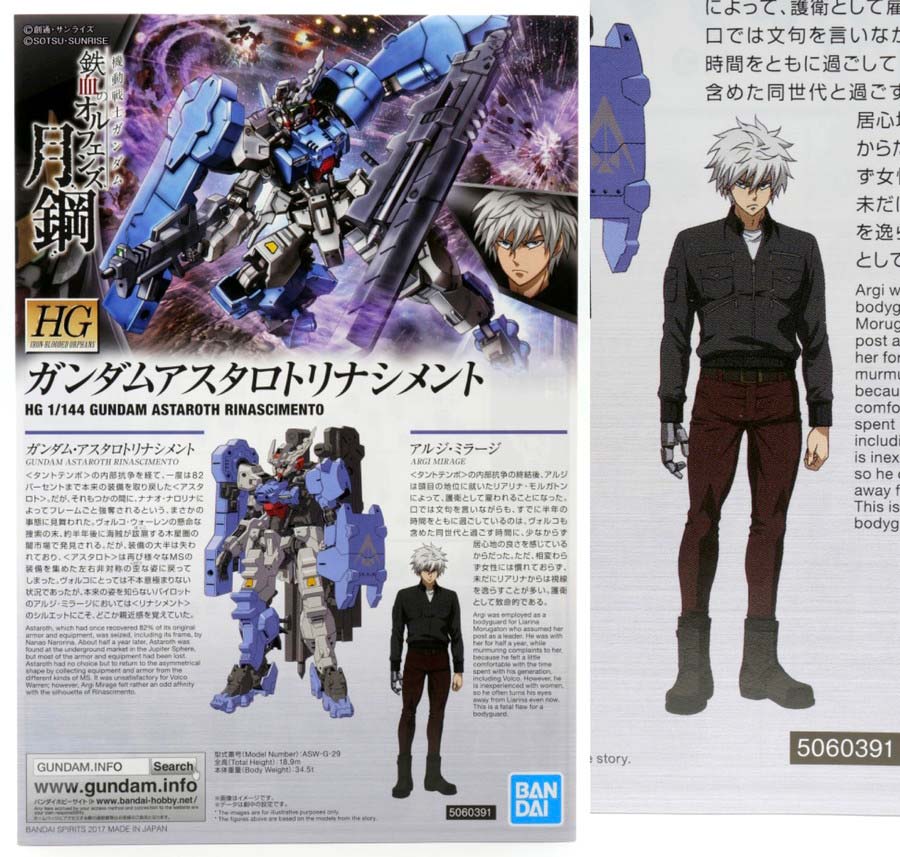 ガンプラ】HG 1/144 ガンダムアスタロトリナシメント レビュー