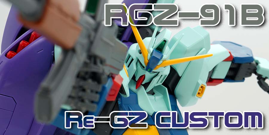 ガンプラ】MG 1/100 リ・ガズィ・カスタム レビュー【プレバン