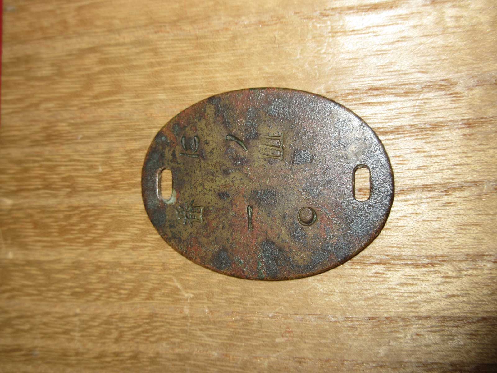 日本軍認識票（ドックタグ） | 軍装奉行-日本陸軍 軍服 装備