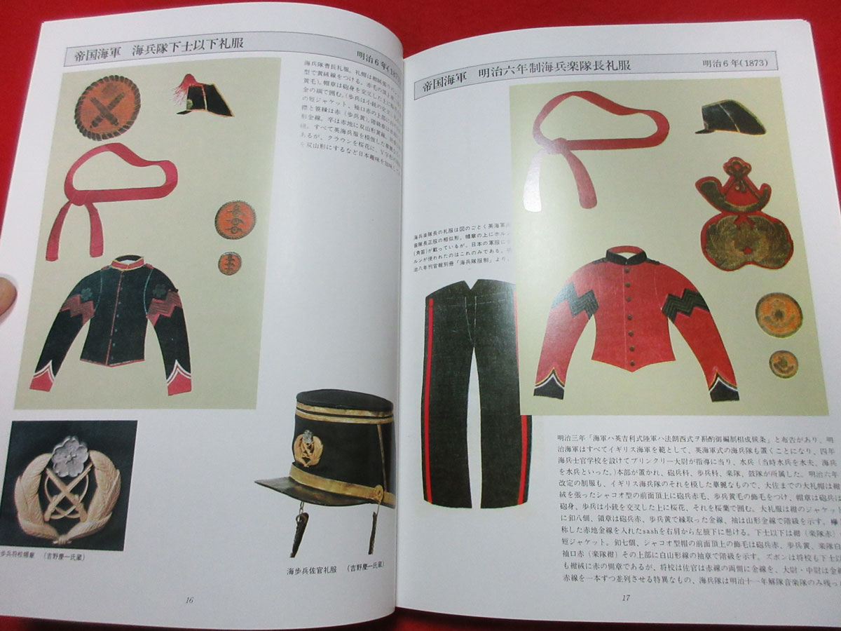 日本の軍服 | 軍装奉行-日本陸軍 軍服 装備