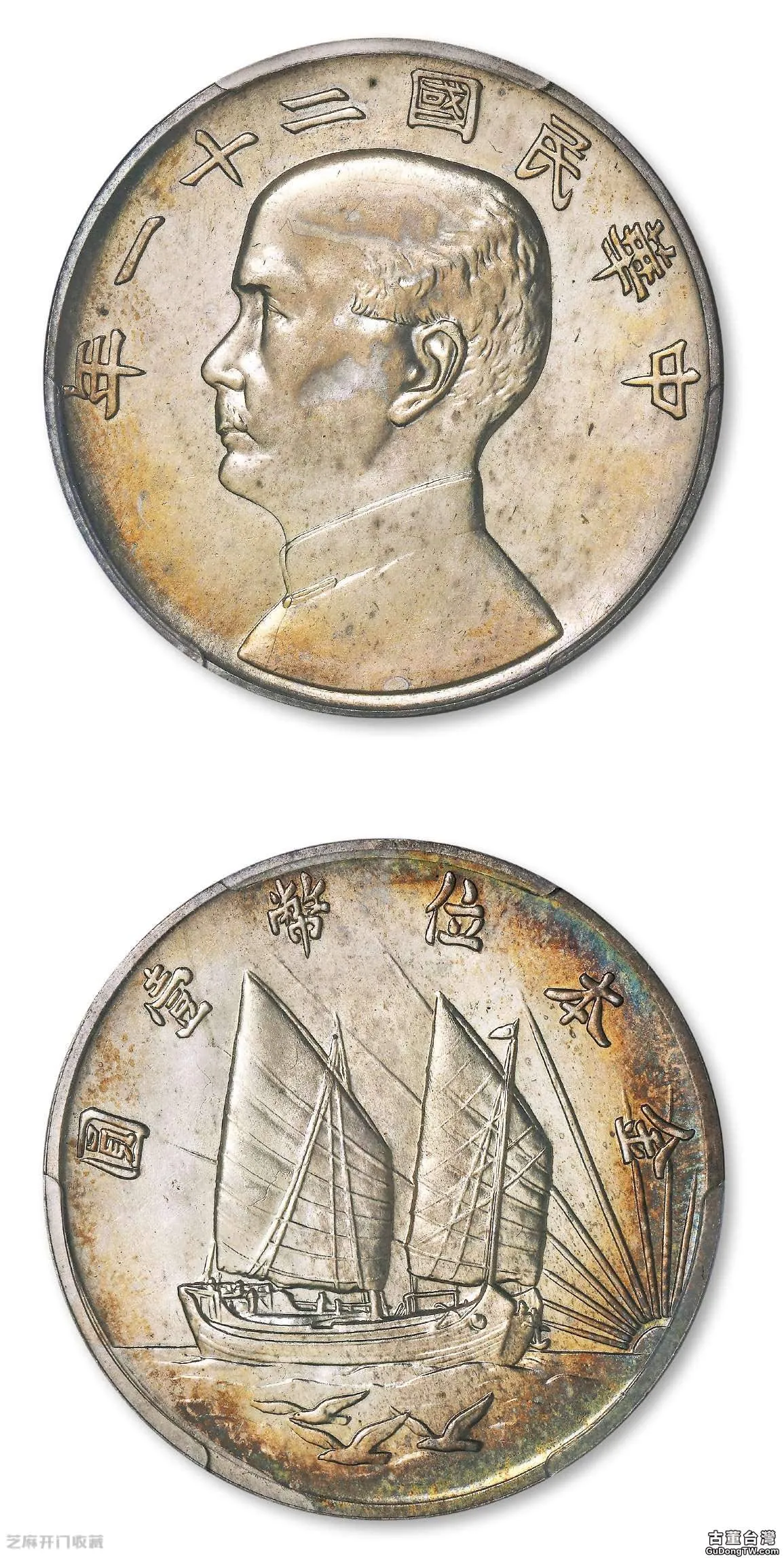 帆船三鳥銀幣的收藏價值怎麼樣（共15張圖片）-古董台灣