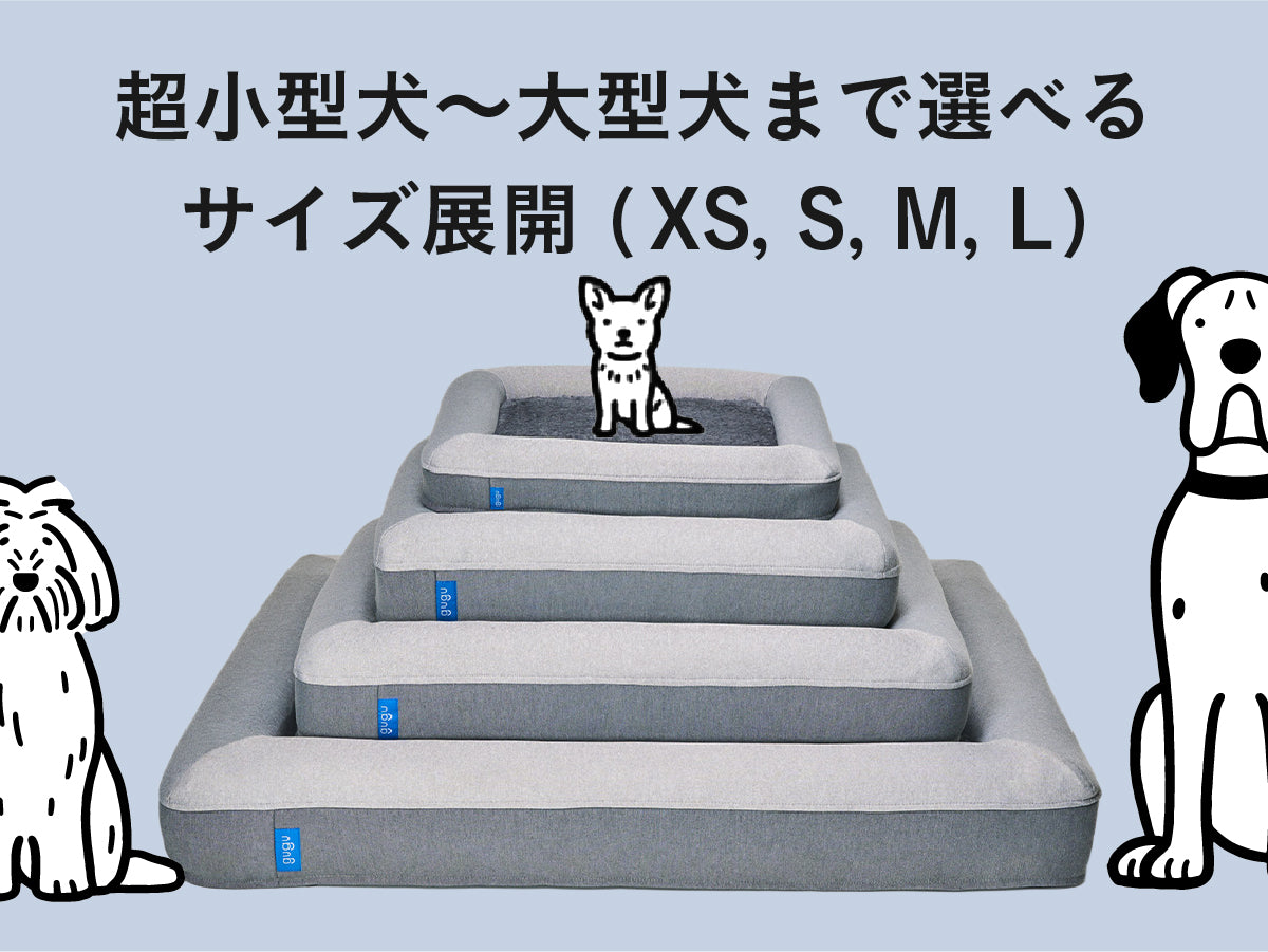 グーグースリープ【公式】｜犬用ベッド｜超小型犬・小型犬・中型犬