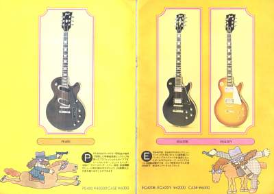 グレコ/アリア ギターカタログ 1972