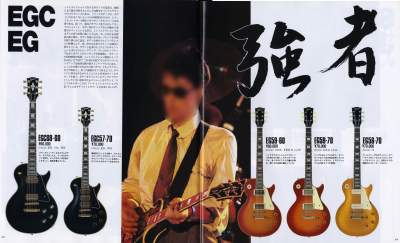 グレコ ギターカタログ 1989