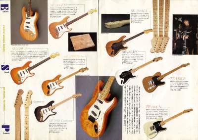 ESP カタログ 1980年代後半