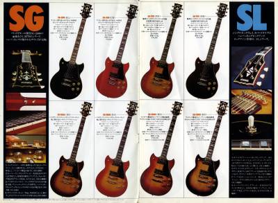 ヤマハ エレキギターカタログ 1976