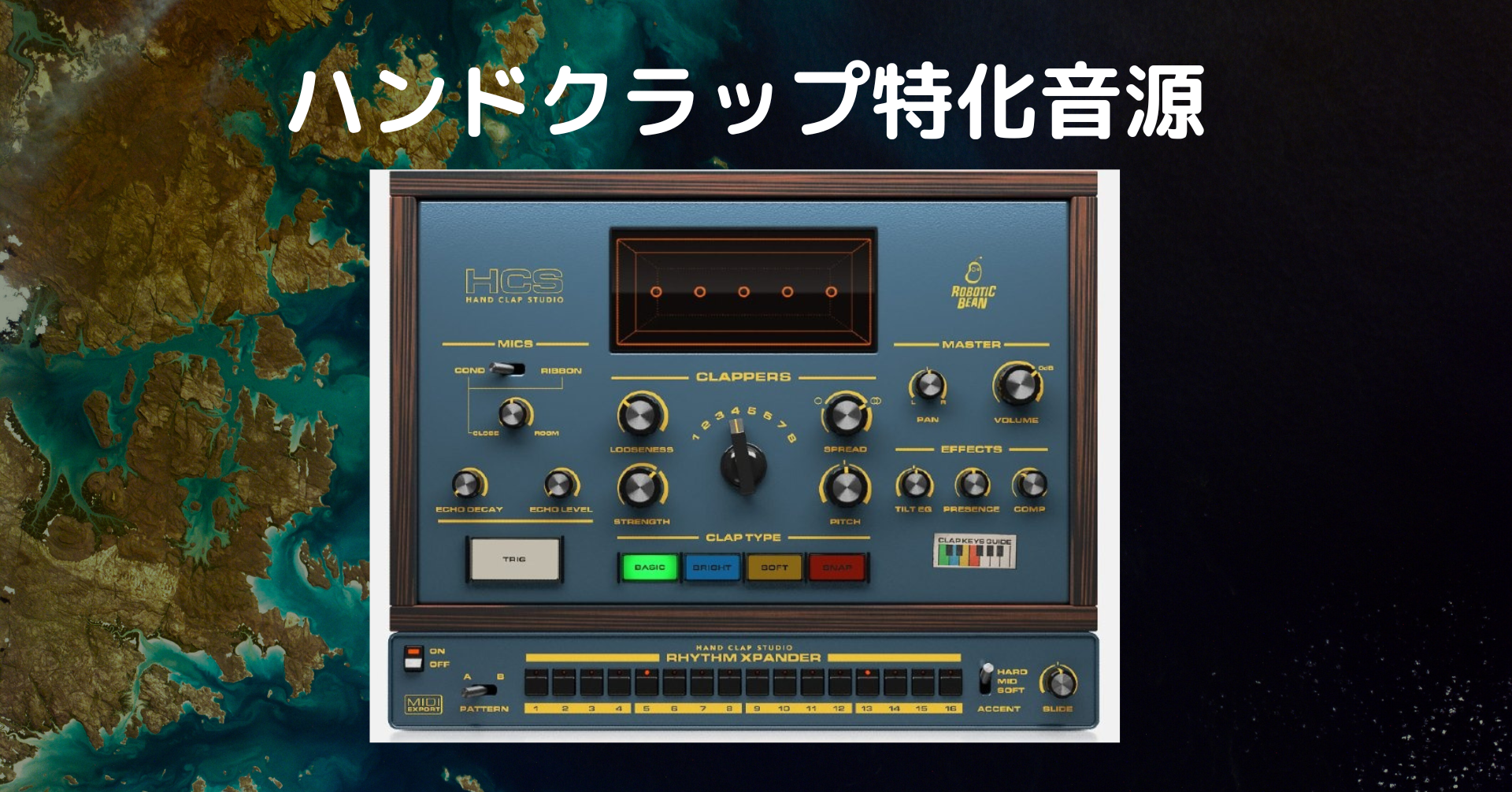 40%OFFセール】Hand Clap Studio レビュー！ハンドクラップ特化音源