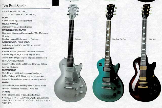 ギブソン レスポール スタジオ