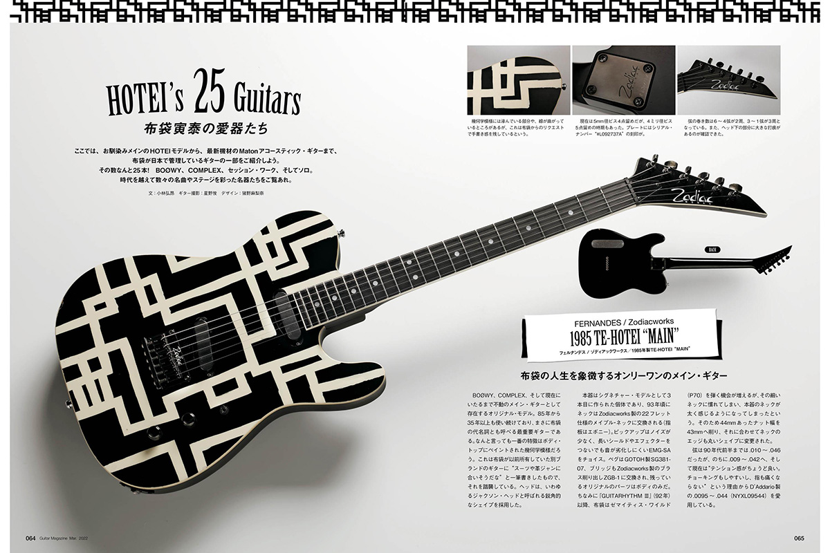 日本製】エレキギター 布袋寅泰 ボウイ BOØWY アルニコ換装 調整済