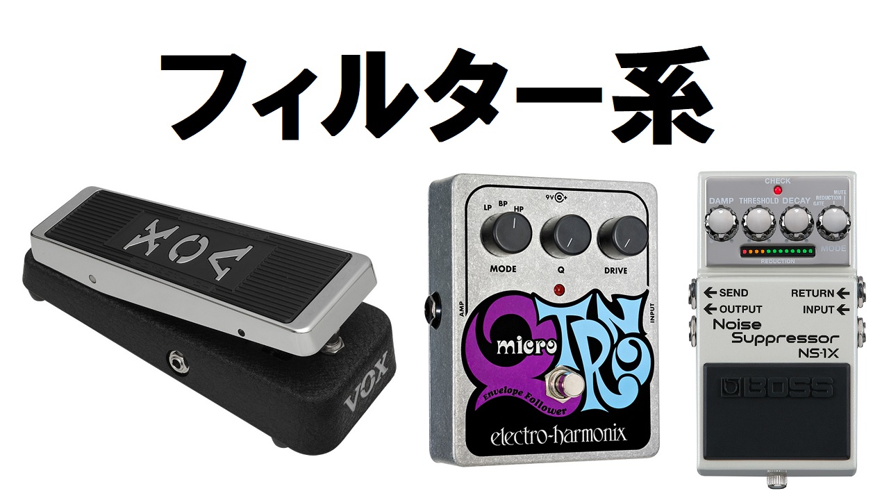 xotic Robotalk2 エンベロープフィルター 【公式通販】