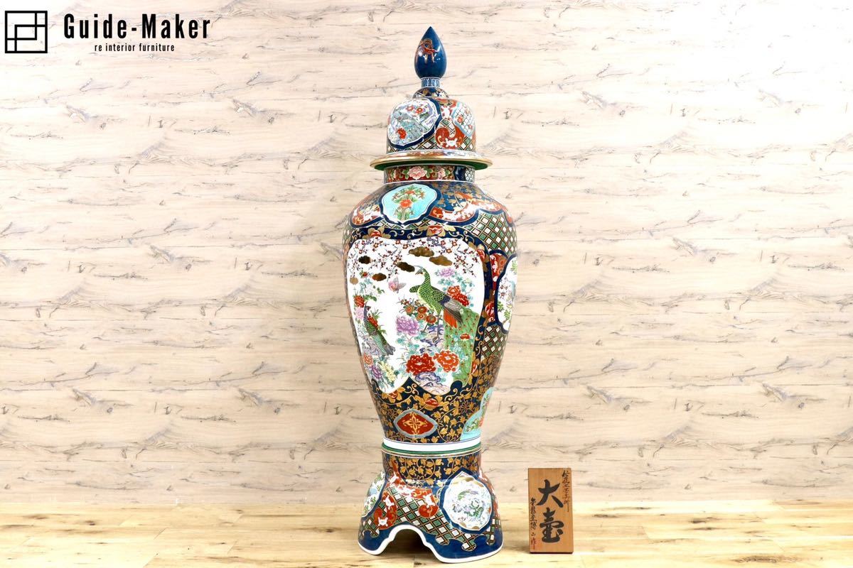 有田焼 大壺 高麗作 有田焼 大壺 高麗作