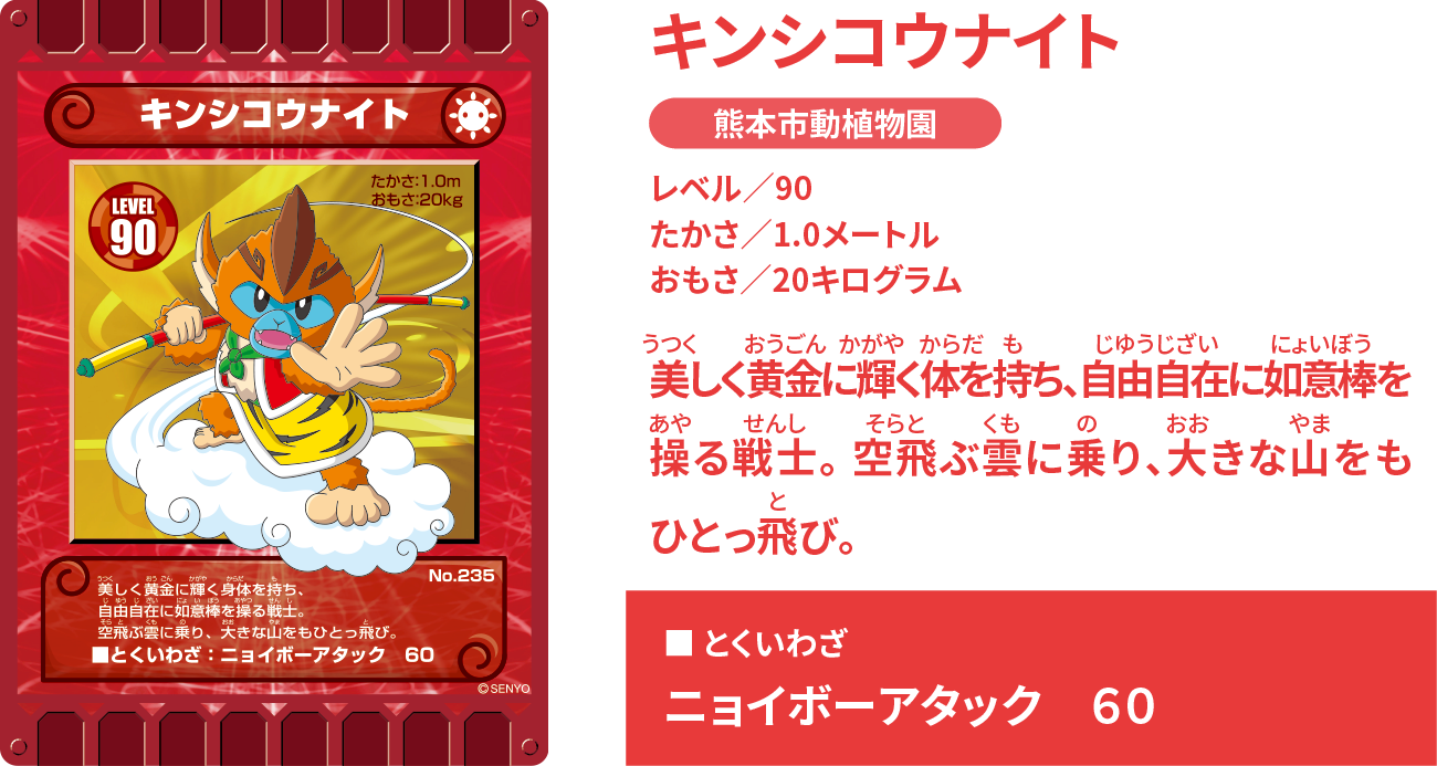 新品未使用・地域限定】ぐるり森 ヘラクレスウォーリアー 2026年最新