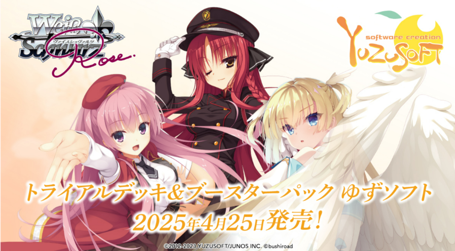 ヴァイスシュヴァルツロゼ ブースター HARUKAZE 新品未開封1カートン