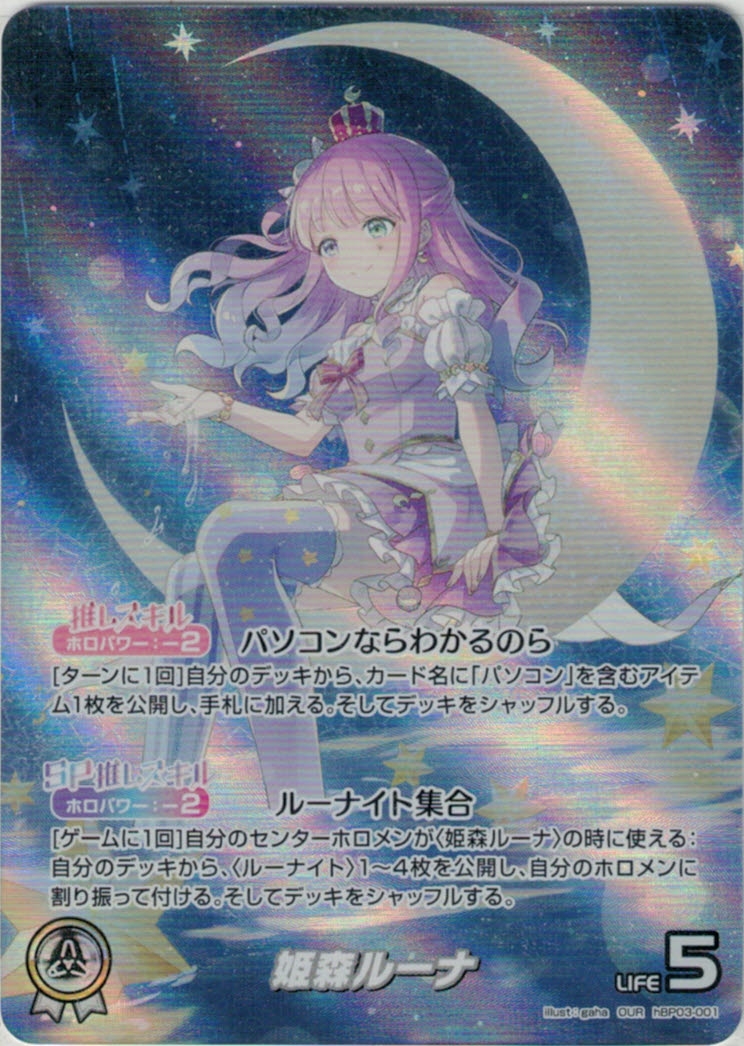 ホロライブカード ホロカ 春先のどか PR プロモ promo トリオ