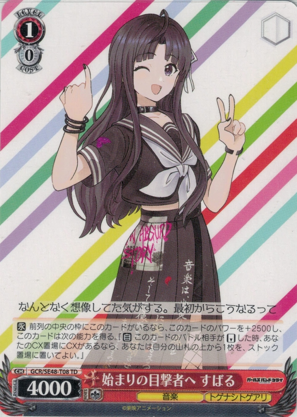 始まりの目撃者へ 仁菜 サイン sp ガールズバンドクライ ガールズ