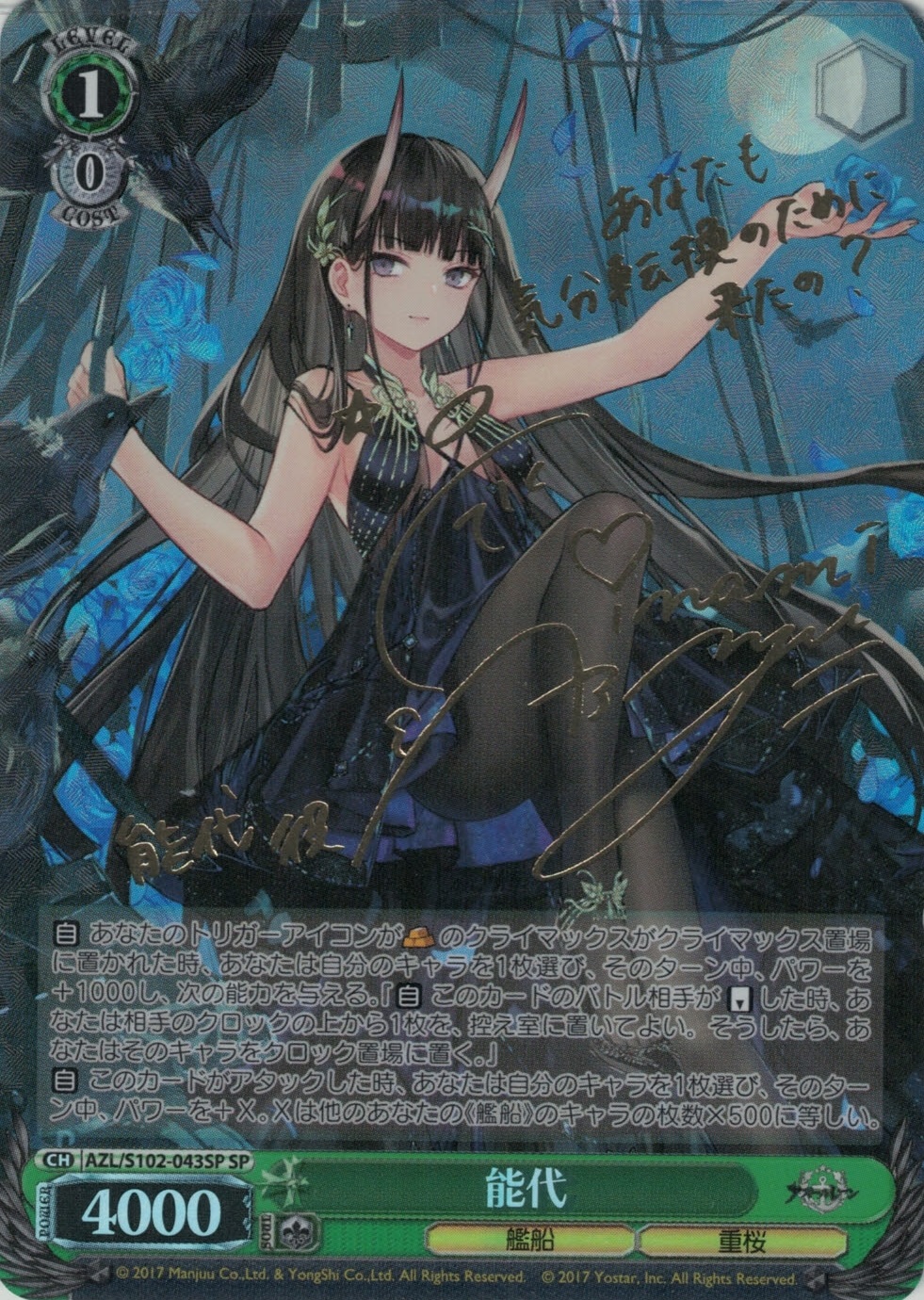 ヴァイス アズールレーン SP PSA10 ザラ ヴァイスシュヴァルツ