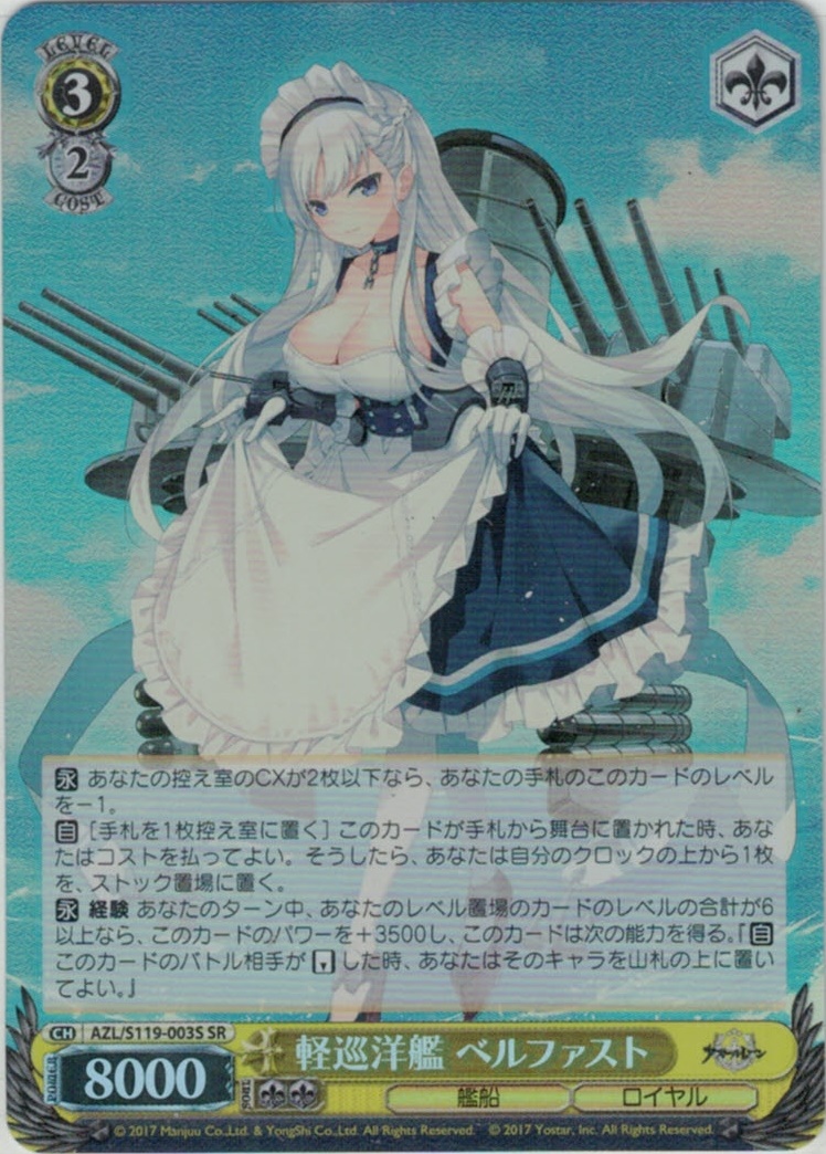 パーシュース SP ヴァイス シュヴァルツ アズールレーン WS ヴァイス