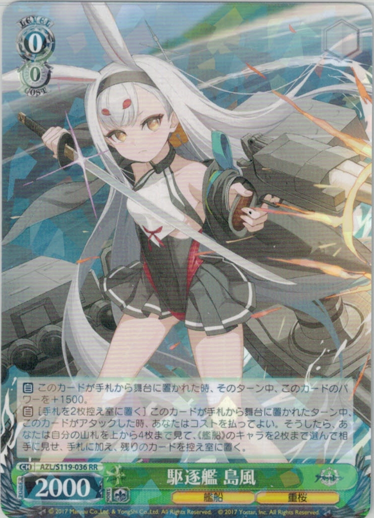 ヴァイス アズールレーン チェシャー SP PSA10 アズレン チェシャーSP