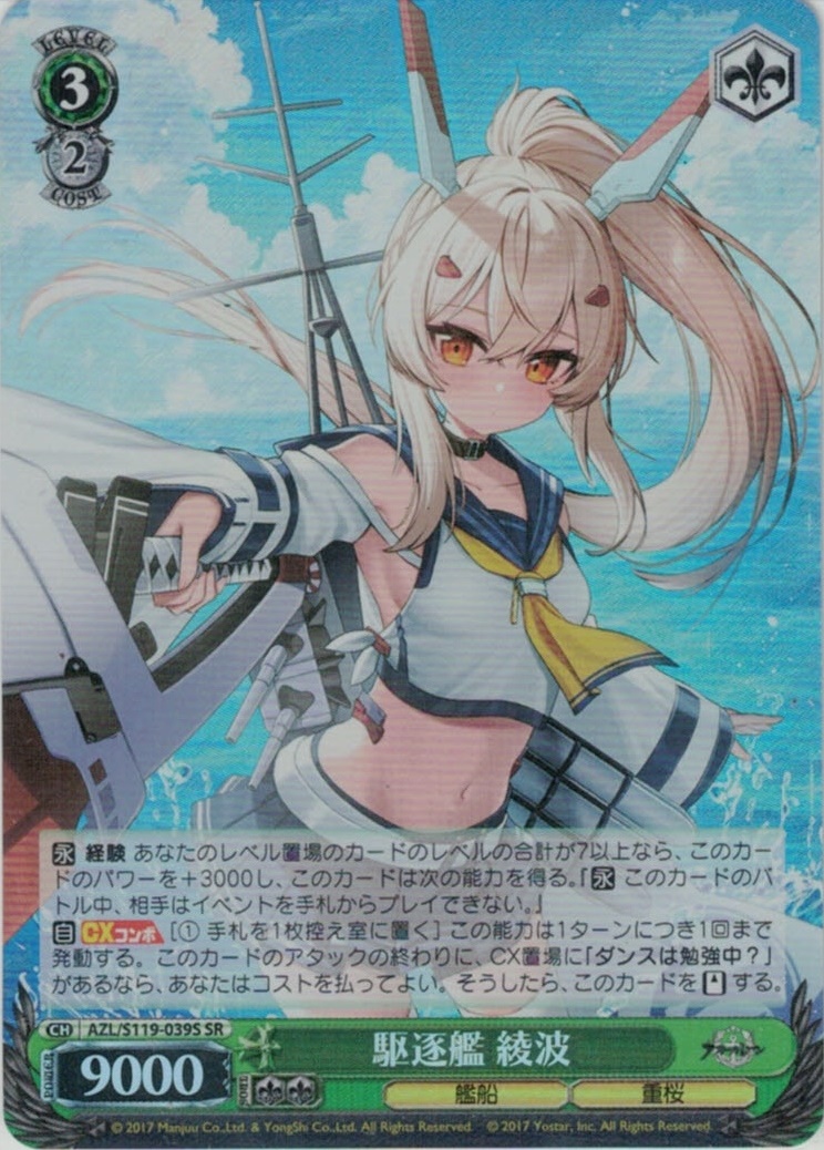 ヴァイス アズールレーン チェシャー SP PSA10 アズレン チェシャーSP
