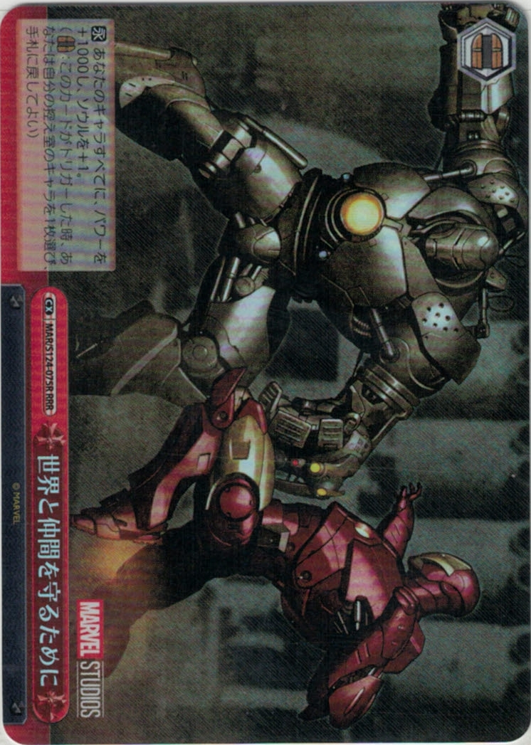 ヴァイス MARVEL 暴走する人工知能との戦い アイアンマン SSP ヴァイス