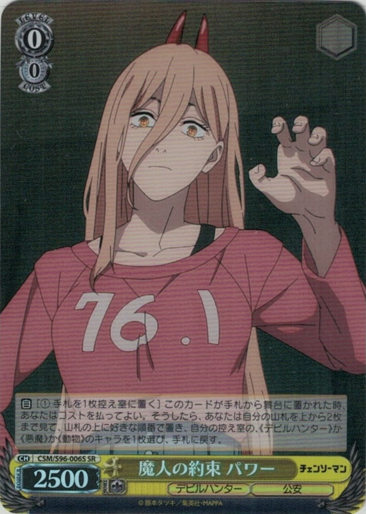 PSA10 デビルハンター パワー SSP サイン チェンソーマン WS PSA10