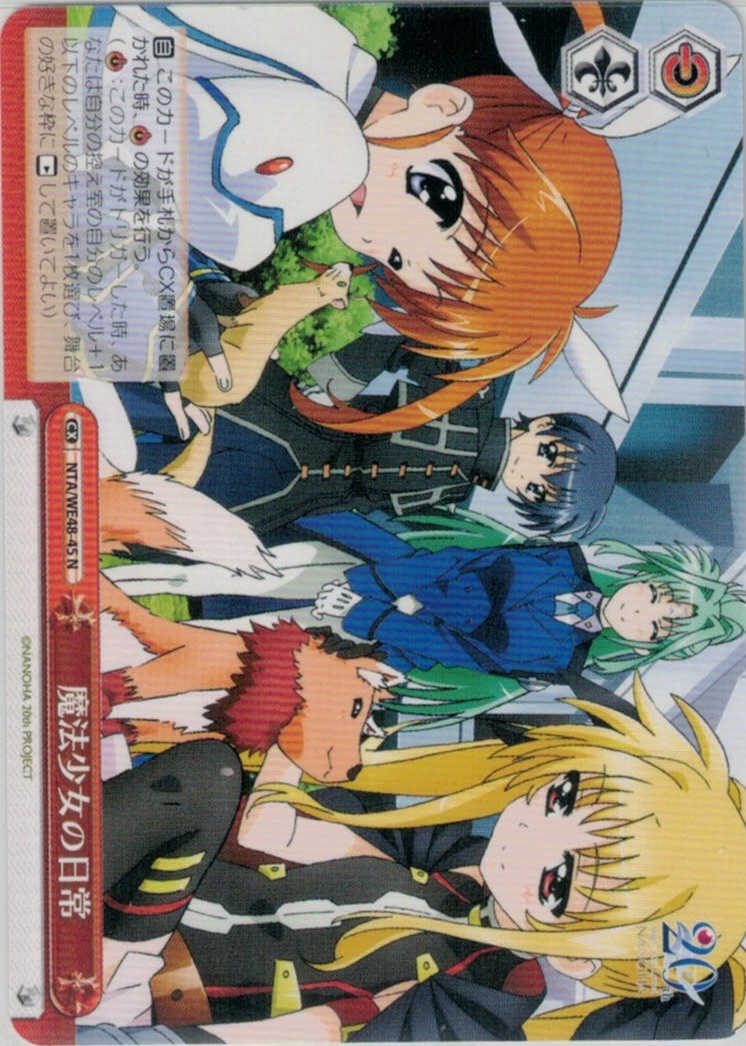 ノ*コ様 魔法少女 リリカルなのは 20th LCR 4コン ノ*コ様 魔法少女