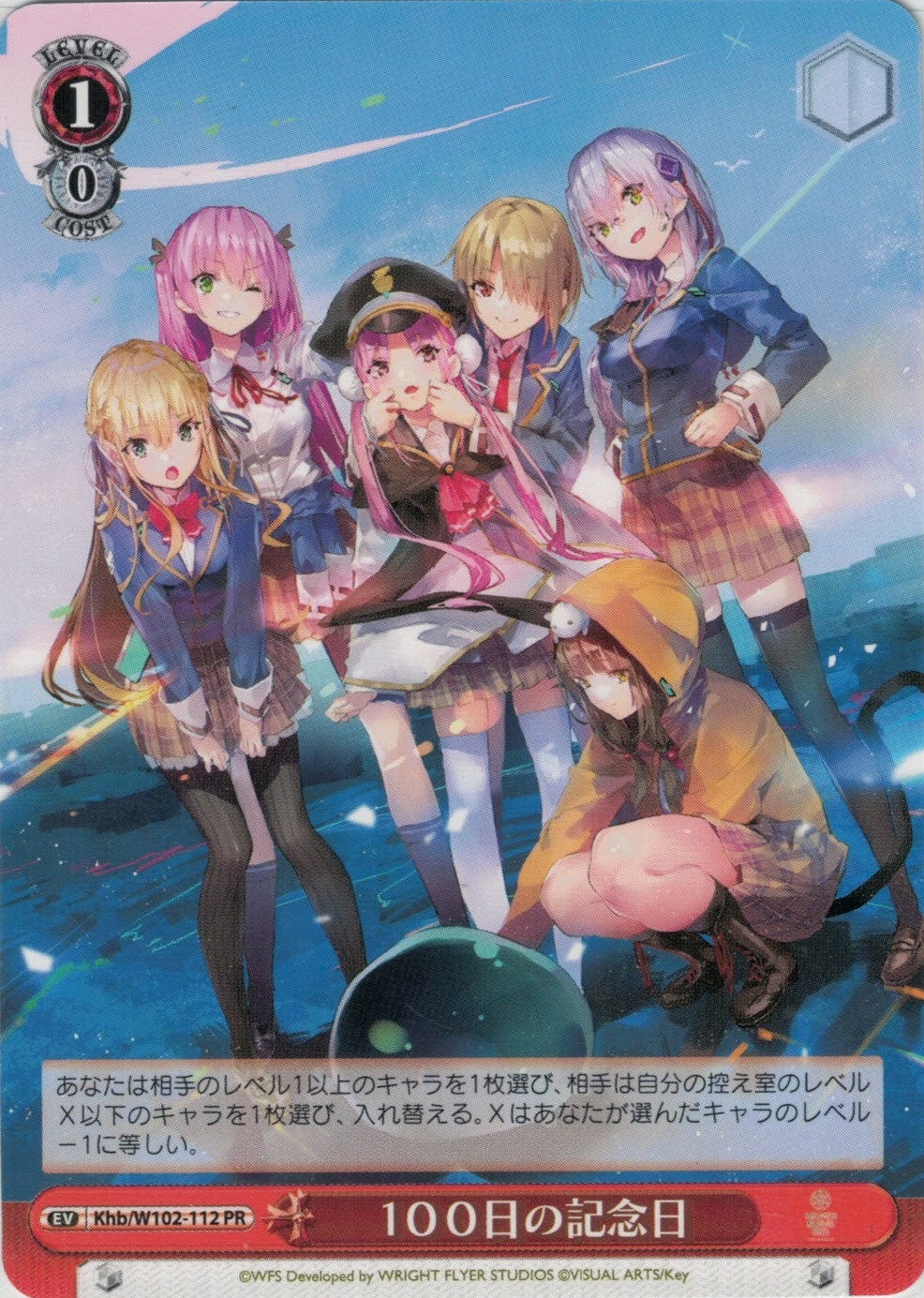 ヴァイスシュヴァルツ Key 25th Anniversary PRR仕様4コン ヴァイス