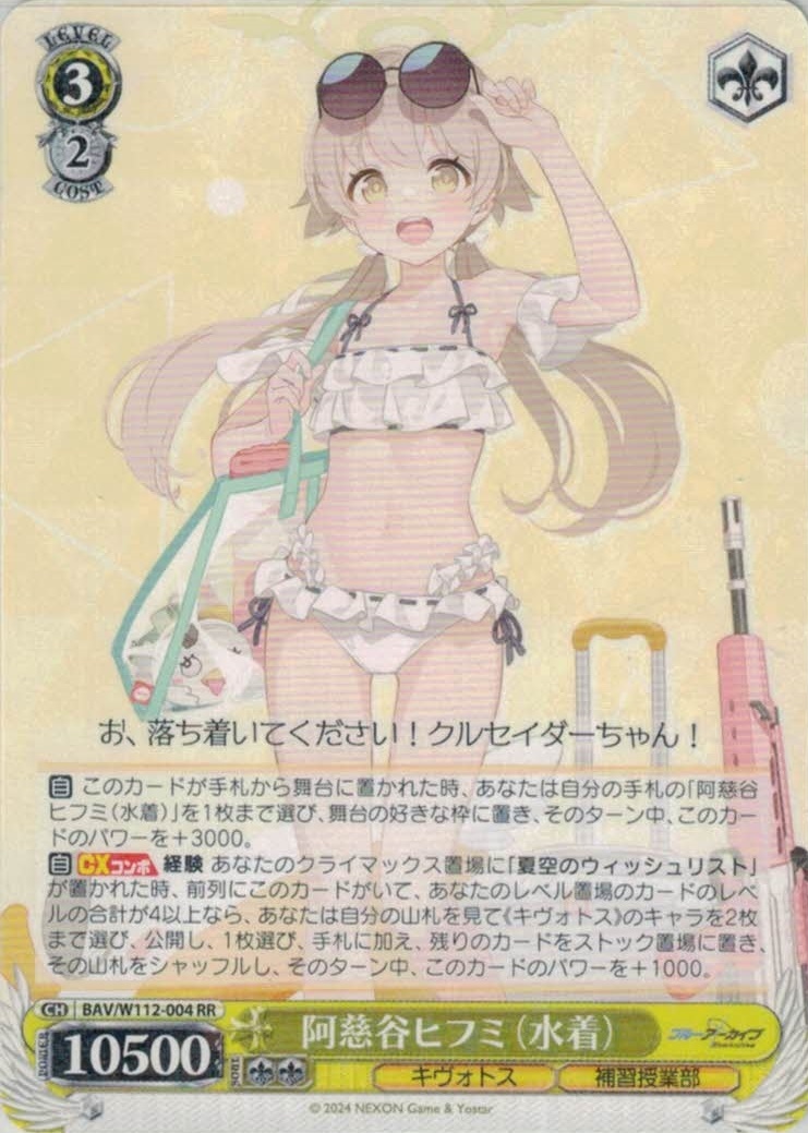 阿慈谷ヒフミ(水着) SP PSA10 ブルアカ Amazon.co.jp: 阿慈谷ヒフミ