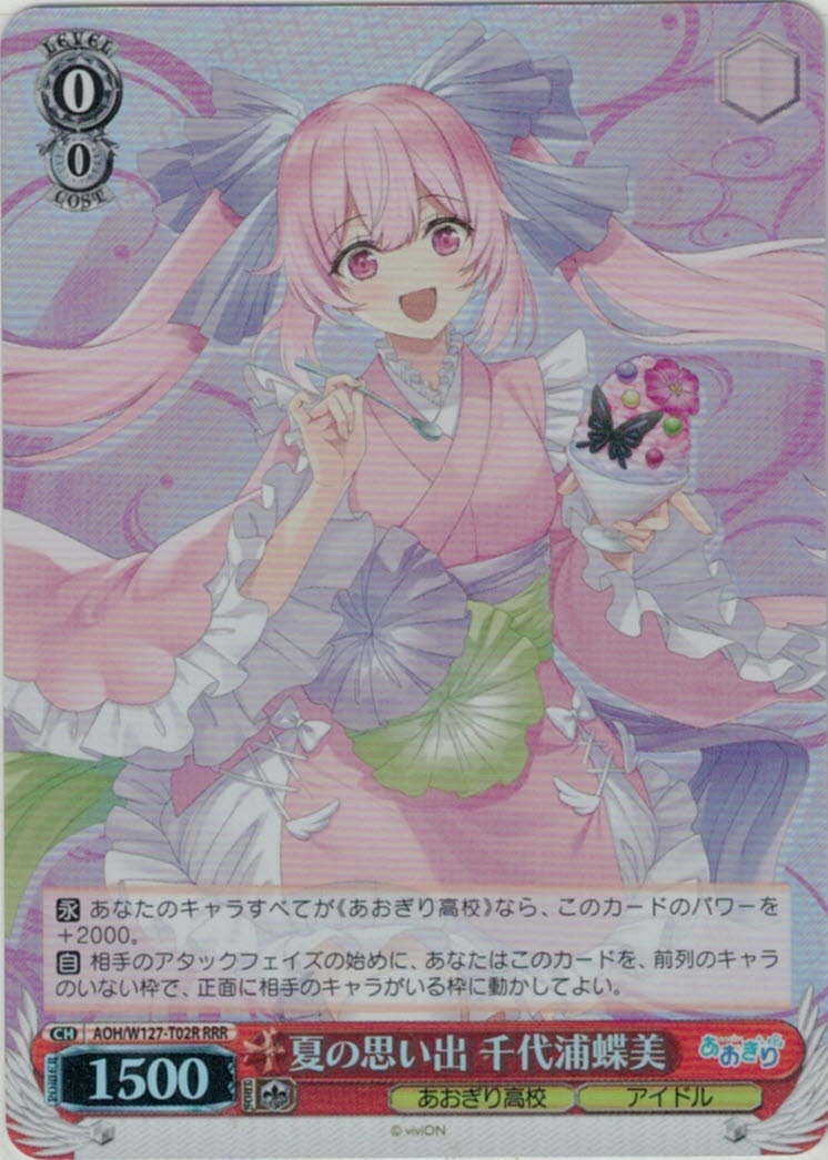 あおぎり高校 夏の思い出 萌美 SPサイン あおぎり高校 夏の思い出 萌美