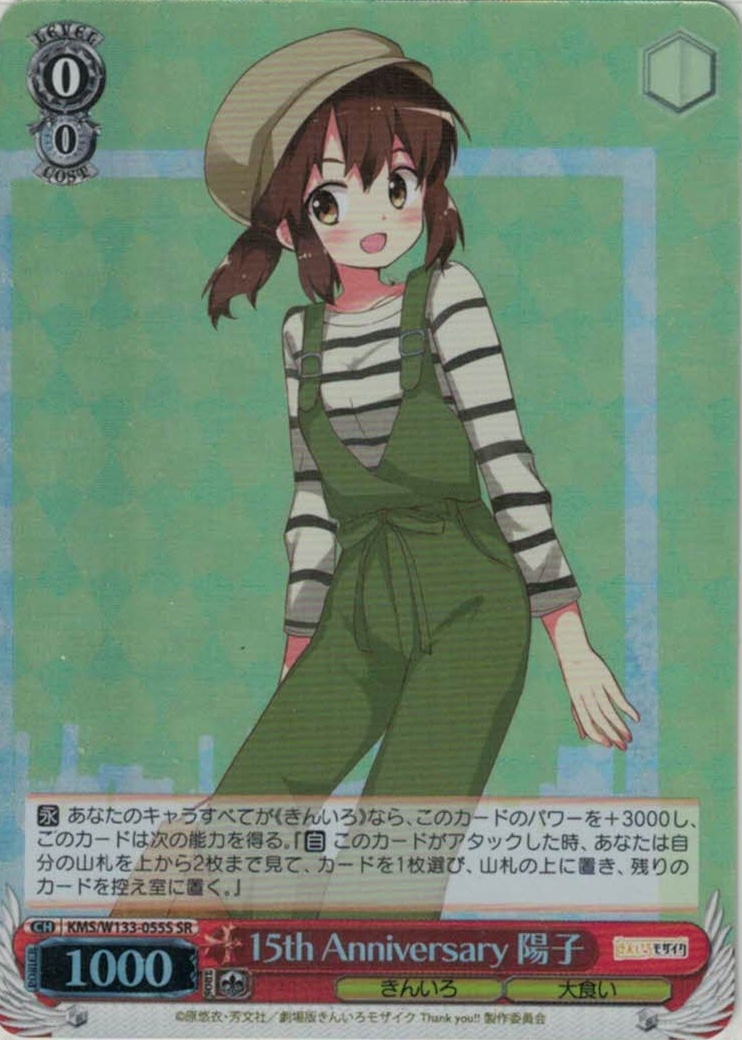 グランドパンダキャニオン / ブースターパック きんいろモザイク 15th