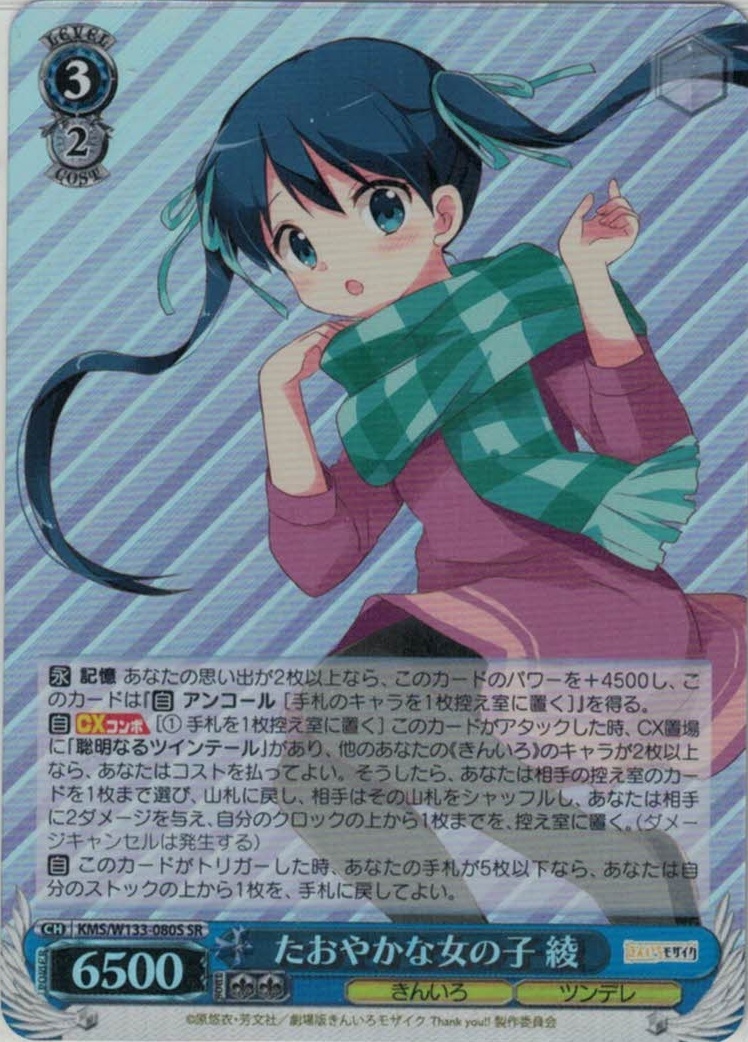 グランドパンダキャニオン / ブースターパック きんいろモザイク 15th