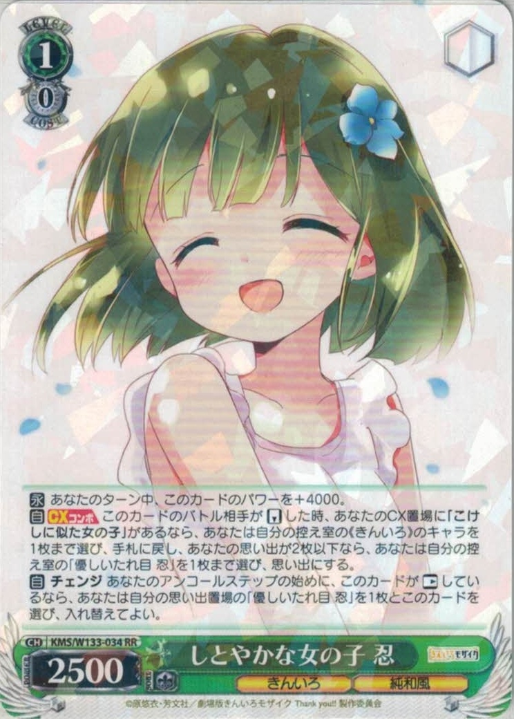 きんいろモザイク RR以下(a) 4コン + TD1つ分 きんいろモザイク Vol