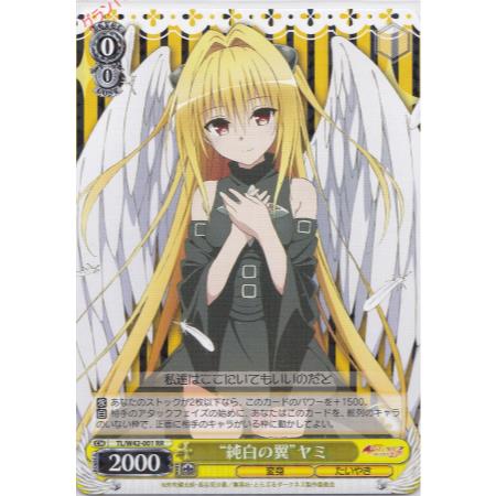 ヴァイスシュヴァルツ “純白の翼”ヤミ スペシャル TL/W42-001SP-SP 【To