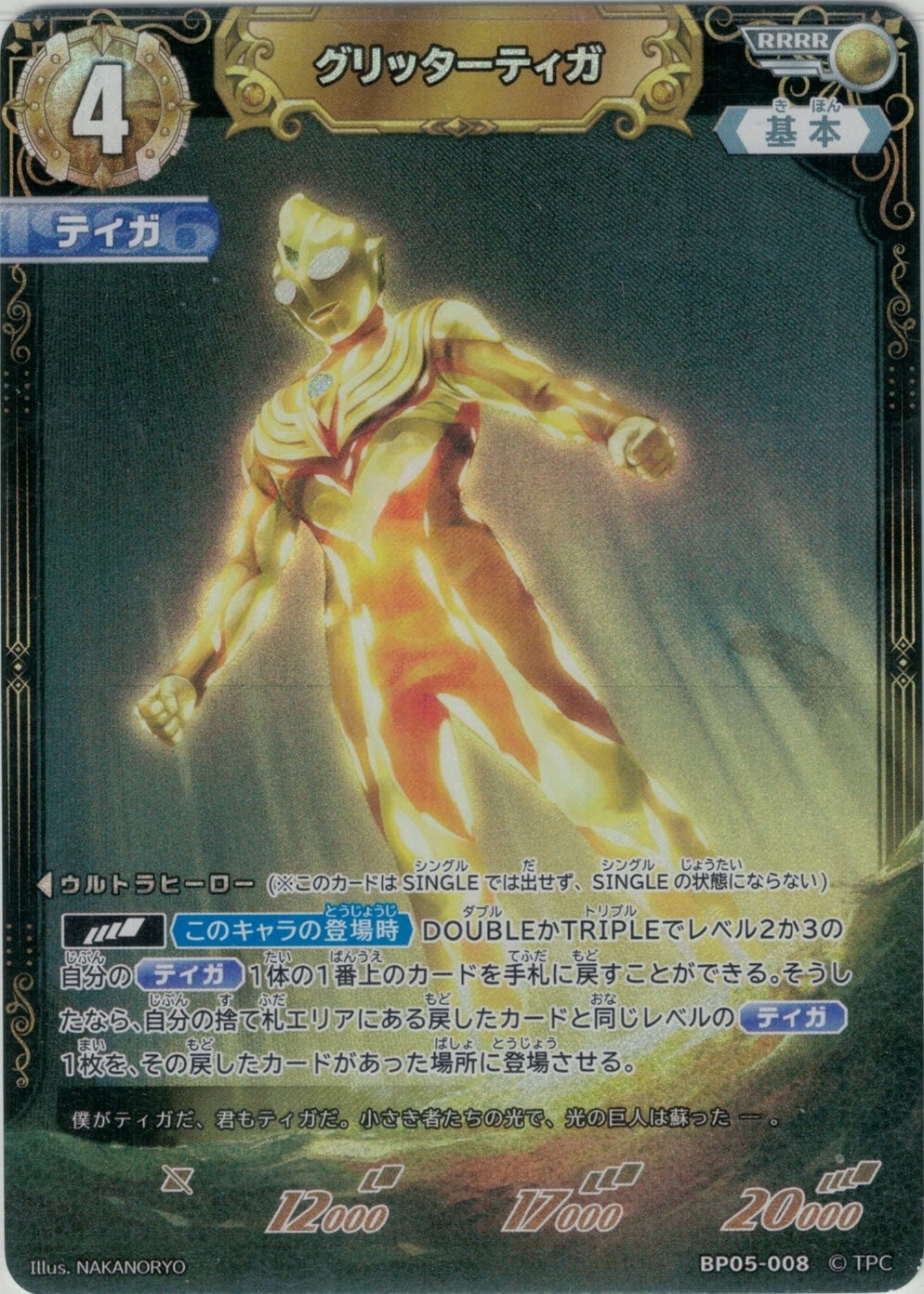 ウルトラマンカードゲーム 高品質 オフィシャルプレイマット 1st