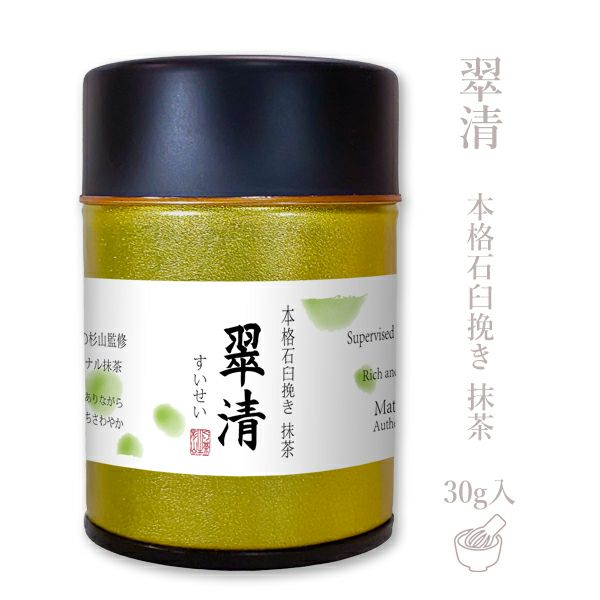 八女・星野抹茶【池の白】20g | 伊豆の香り ぐり茶の杉山｜公式通信販売