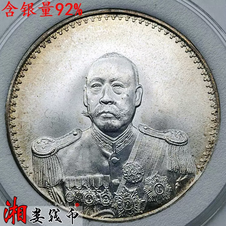 徳 旧家蔵出 清 貿易銀 中華民國 曹戎装紀念幣 大型銀貨 銀元 硬貨
