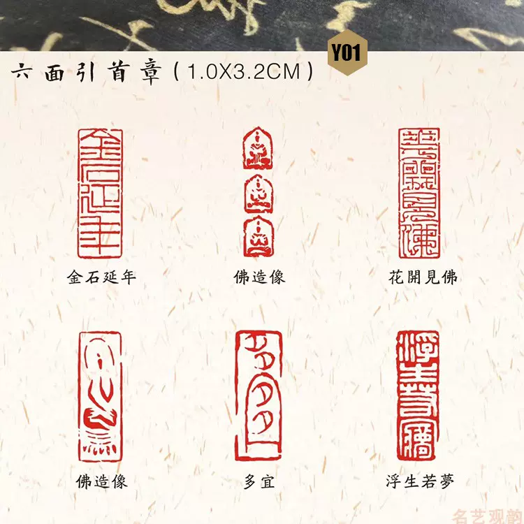 篆刻遊印・引首印「大吉」鳥蟲篆だいきち 篆刻遊印・引首印「