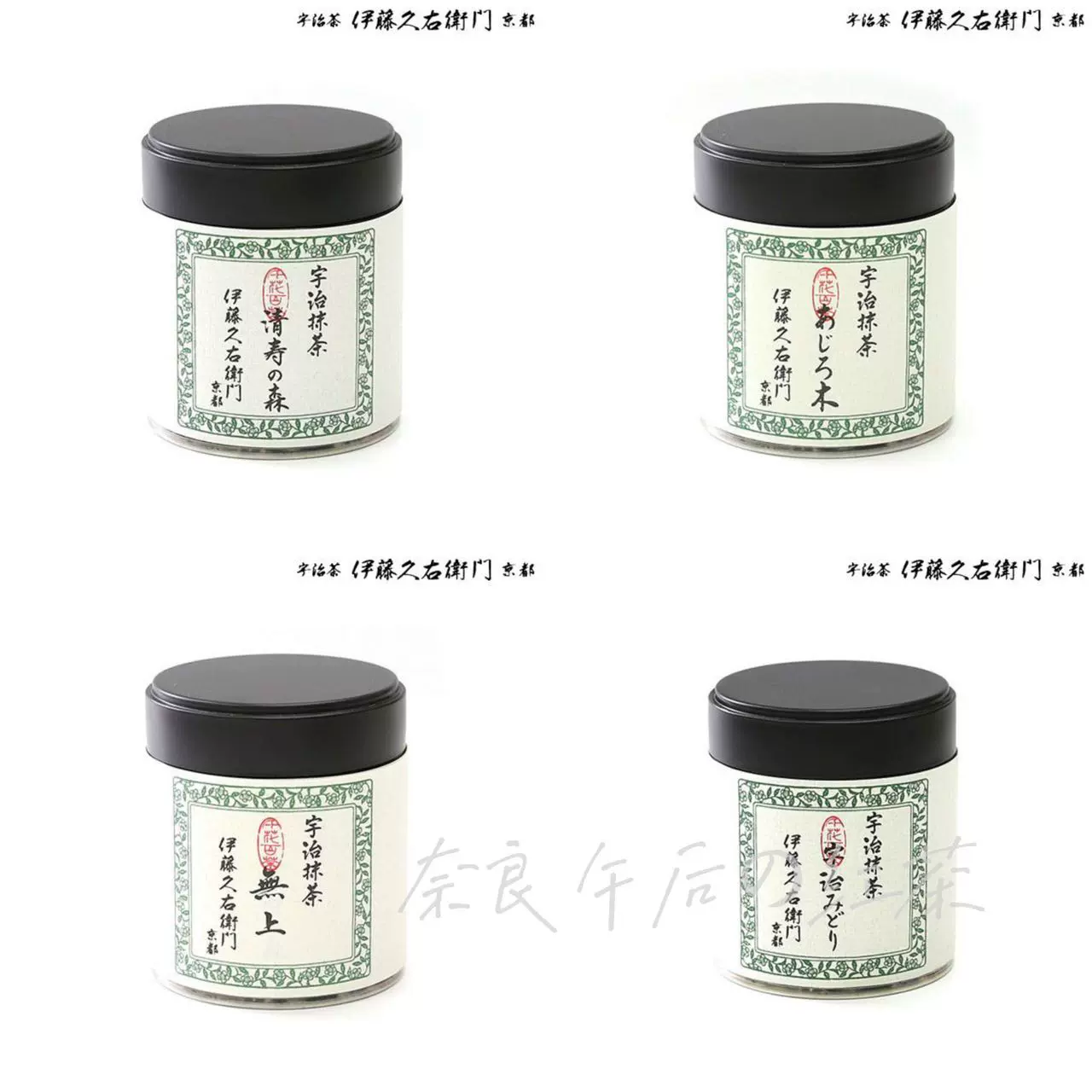 京都 伊藤久右衛門 宇治抹茶 宇治の白 20g 6缶 京都 伊藤久