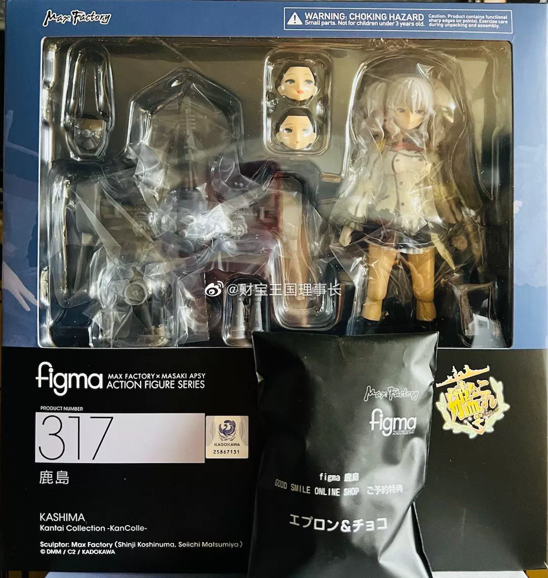 未開封 figma 鹿島 グッスマオンラインご予約特典エプロン&チョコ付き