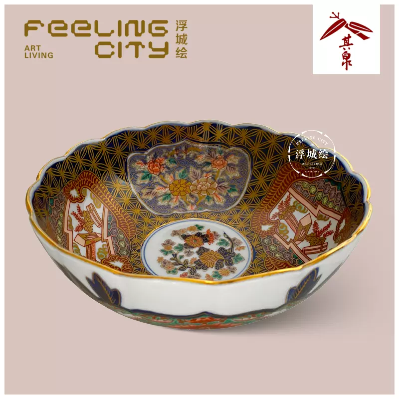 有田焼 其泉 鉢 大鉢 2302 有田焼 賞美堂 其泉 大鉢 有田焼 賞美堂 其