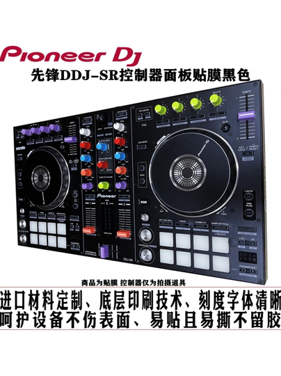 DDJ-SR(カラーカスタム) パイオニア DJコントローラー DDJ-SR(カラー