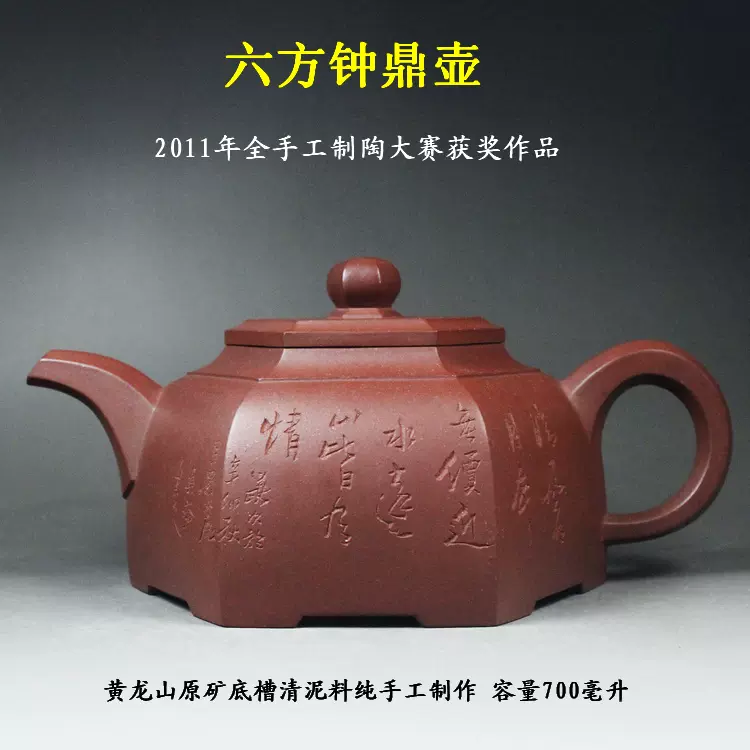 中国宜興 在銘 ⁄ 茶道具宜興 紫砂急須 中国 時代 中国宜興 在銘 朱