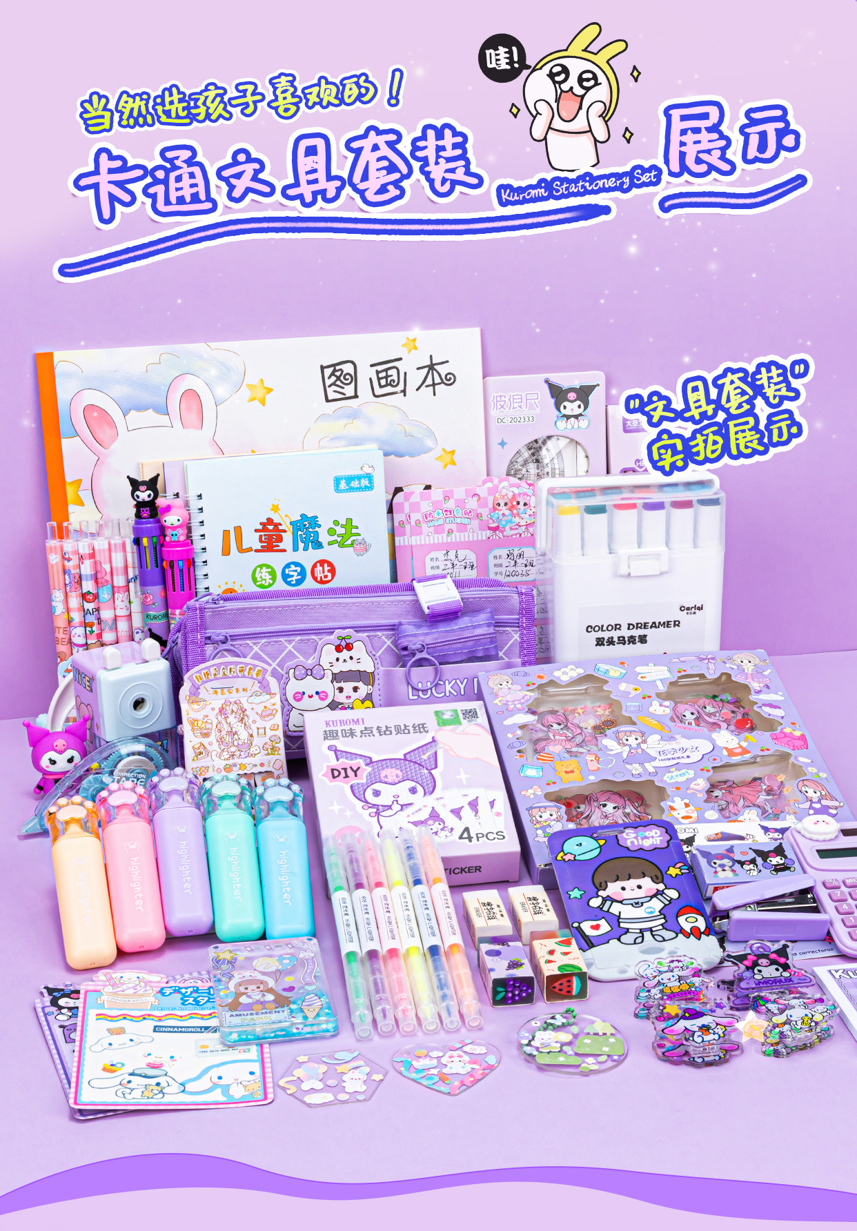 Yan Chen Yan 文房具ギフトセット - 女子向け文具